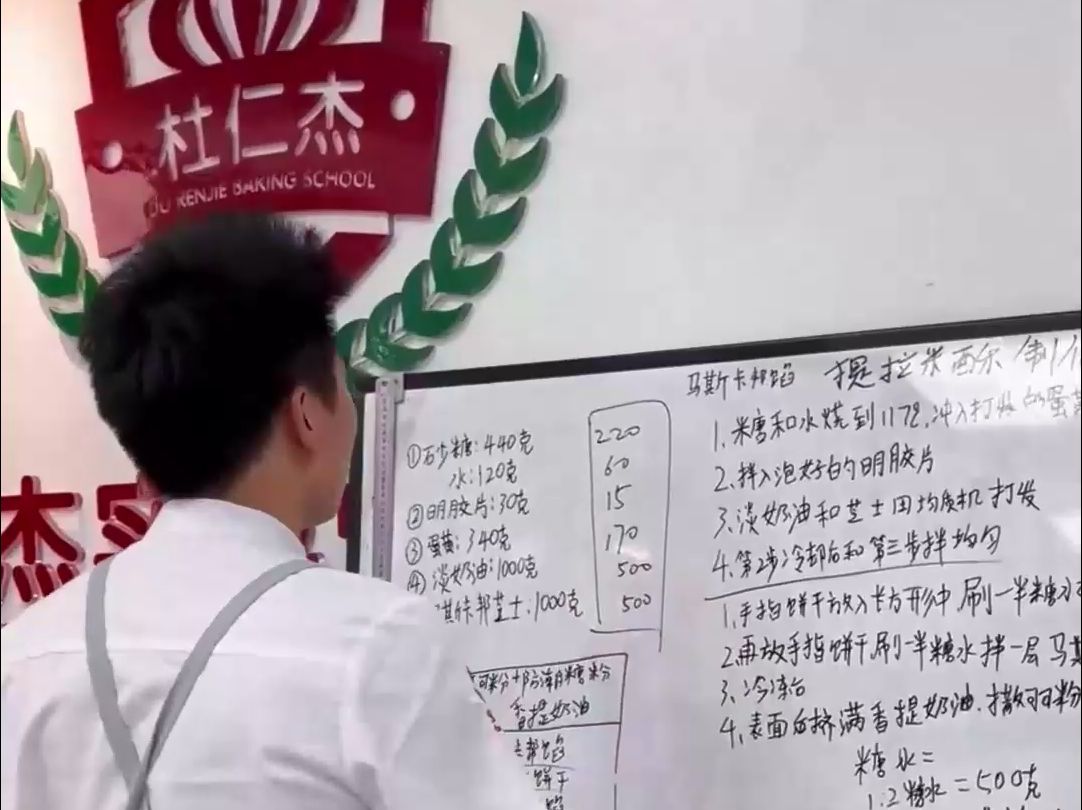 00后学烘焙创业有前途吗,学烘焙开店创业哪里学又快又好,为什么推荐来杜仁杰实战烘焙学习西点蛋糕面包开店技术哔哩哔哩bilibili