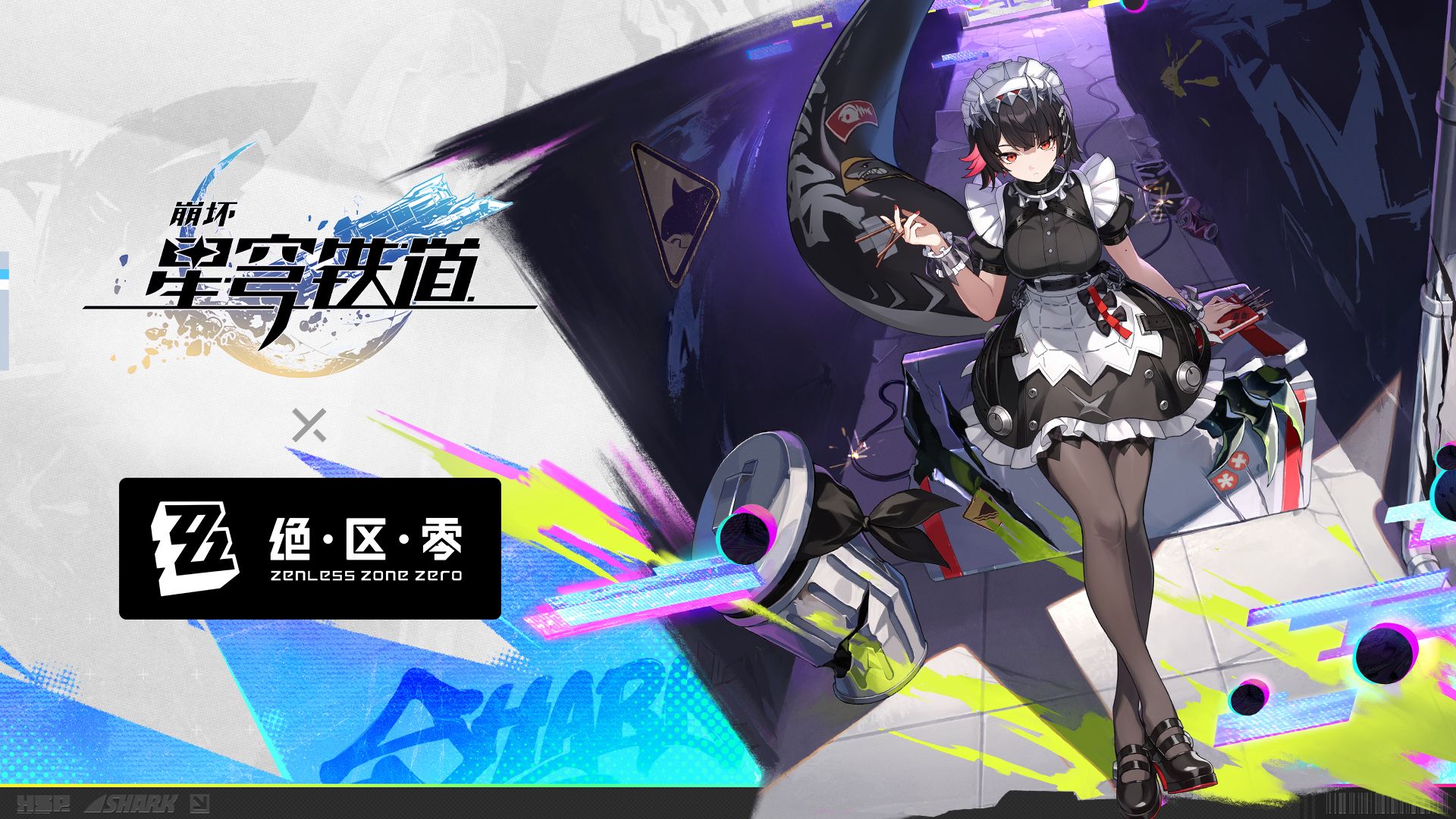 《崩坏：星穹铁道》天外卫星通信：「艾莲」