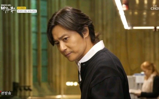 张东健的百里挑一e01220320