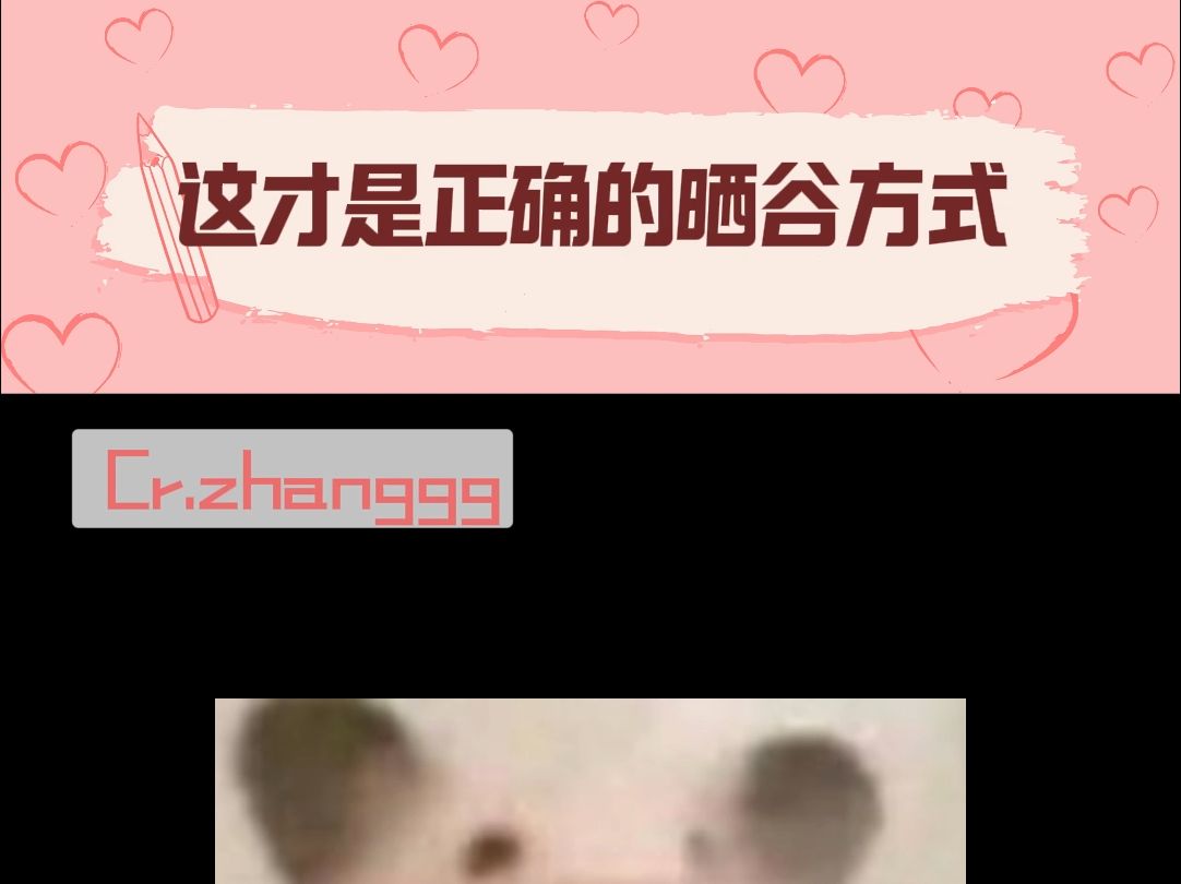 这才是正确的晒谷方式哔哩哔哩bilibili