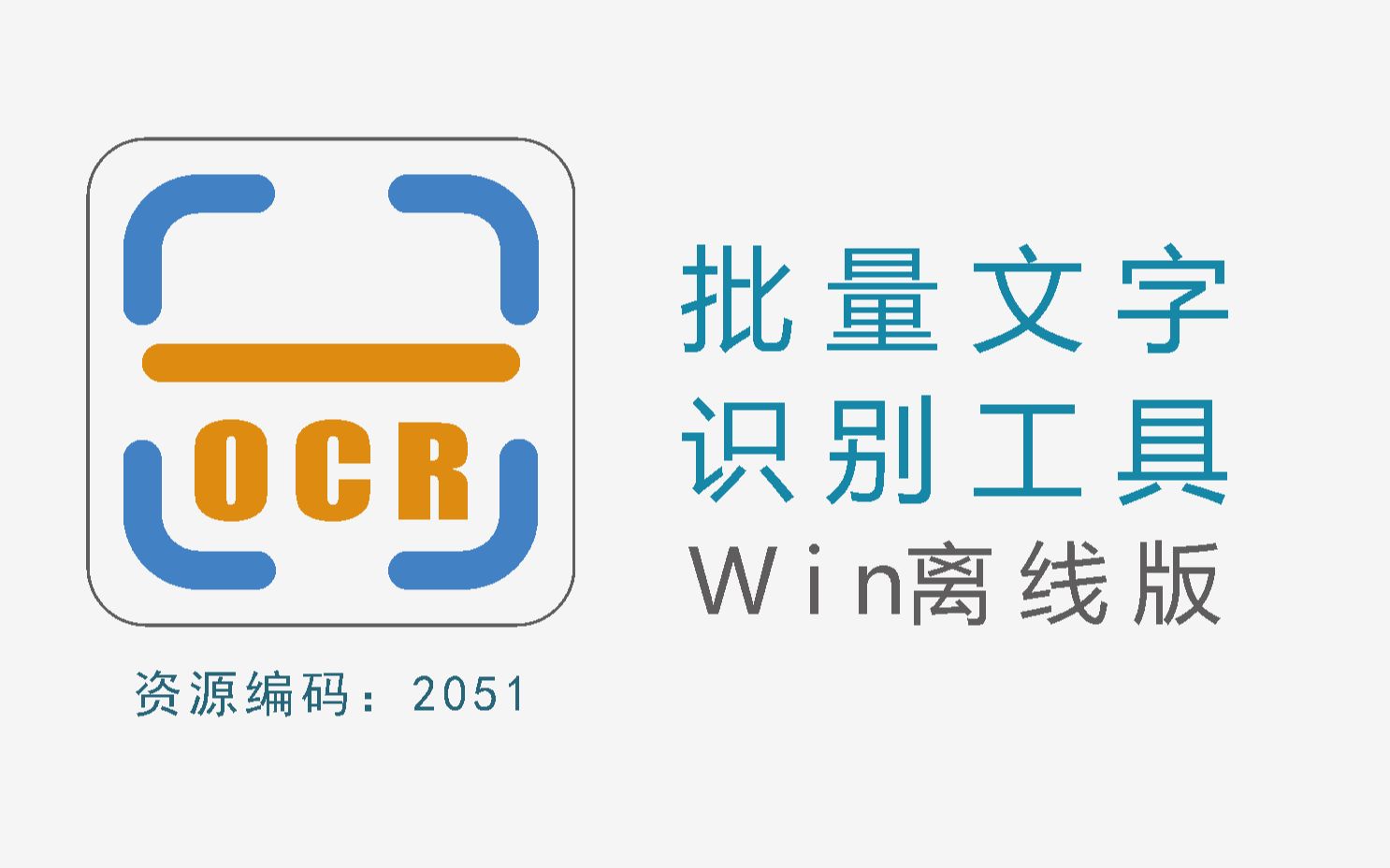 批量文字识别,支持截图,上传及粘贴图片、多语音识别等等哔哩哔哩bilibili