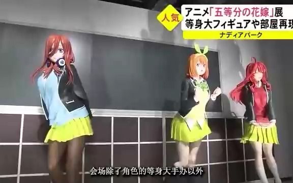 [图]1：1还原手办房屋细节 五等分花嫁