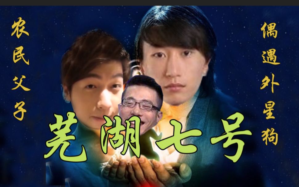 【炫神电棍大司马】芜湖七号(上):民工子弟小炫惨遭校园霸凌.