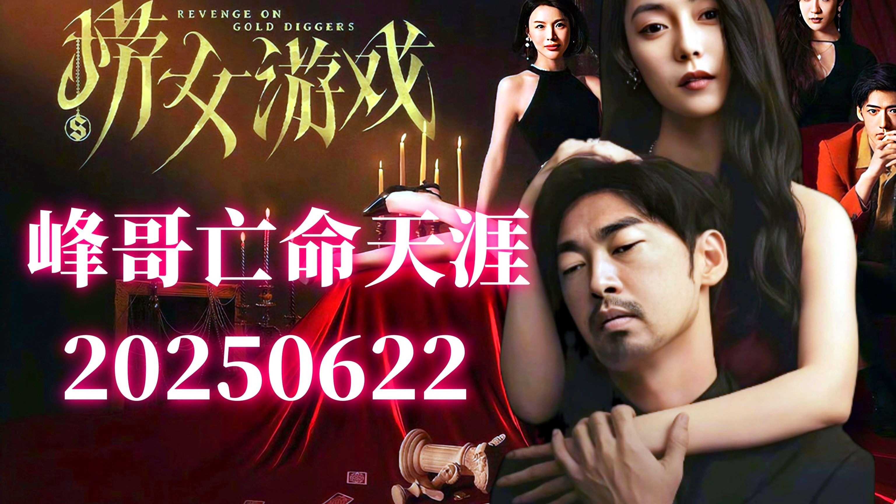 情感反诈模拟器（捞女游戏）免费中文互动剧情游戏识破恋爱骗局！捞女怎么合法