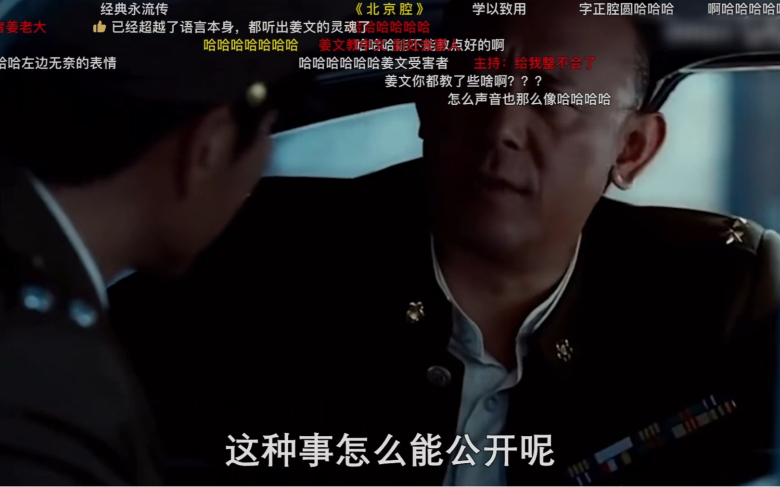 这种事怎么能公开呢 笑死我了 第五弹 教学鬼才 姜文 昆汀
