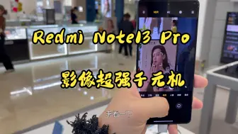 Download Video: 红米note13pro和红米note12turbo怎么选？