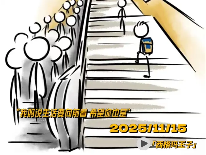“我想留下点东西 在人的心中 在世界角落”