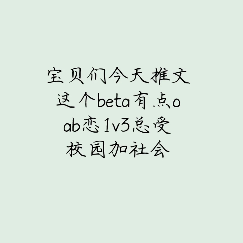 abo总受np校园职场哔哩哔哩bilibili