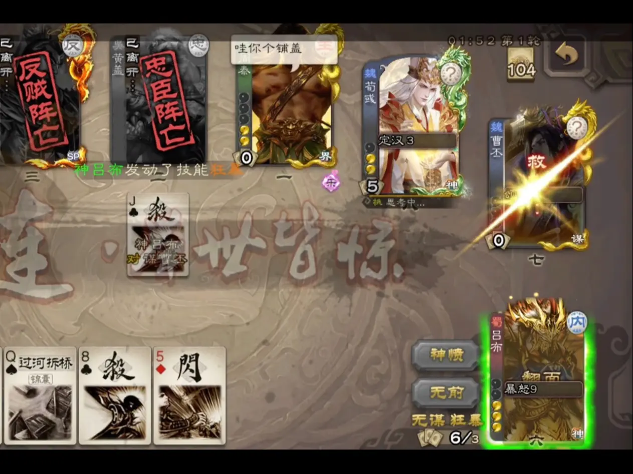 牢布当内难得的素材_哔哩哔哩bilibili_三国杀