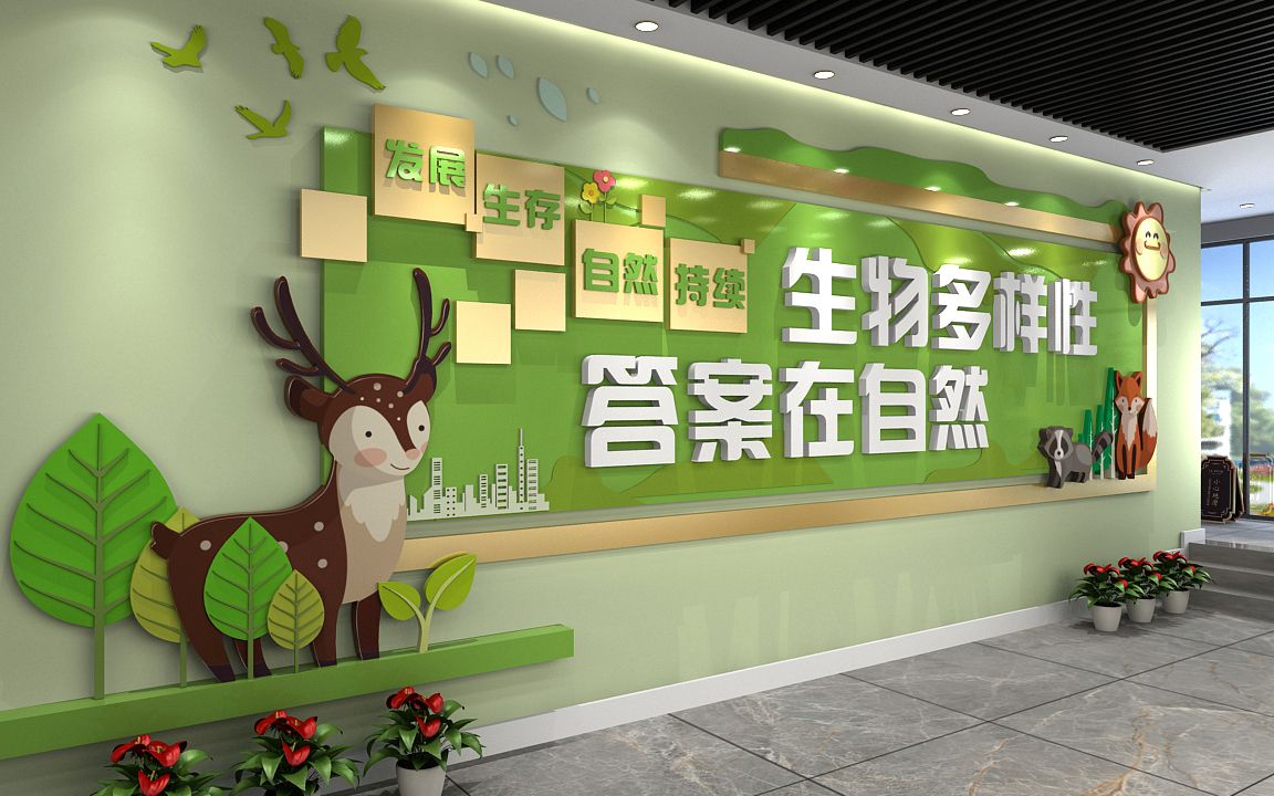 保护生物多样性主题形象墙 自然生态环保文化墙