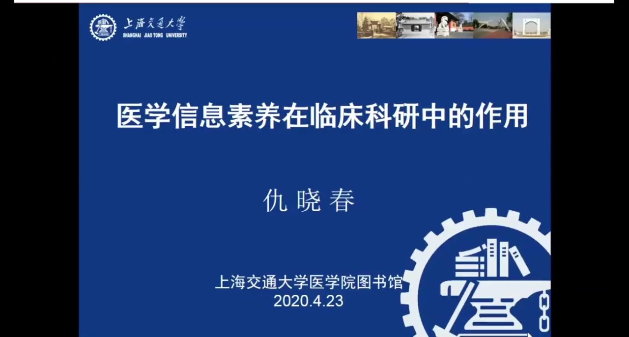 【干货】【教你如何在图书馆找文献】医学信息素养在临床医生生涯中的作用哔哩哔哩bilibili