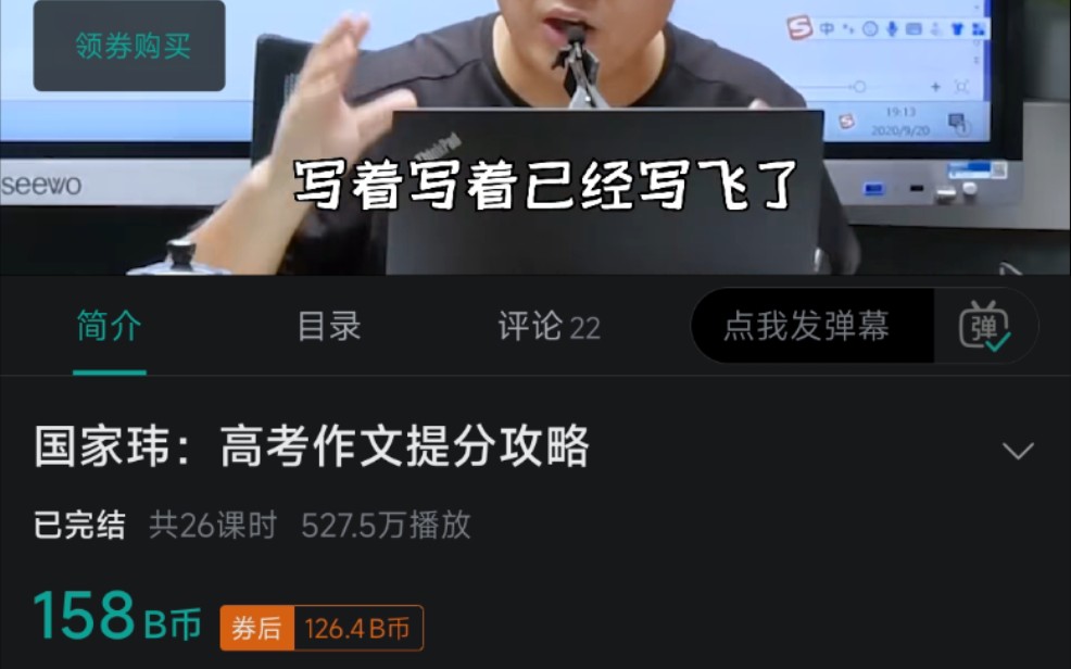 作文思想哔哩哔哩bilibili