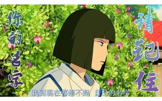 荻野千尋 搜索结果 哔哩哔哩 Bilibili