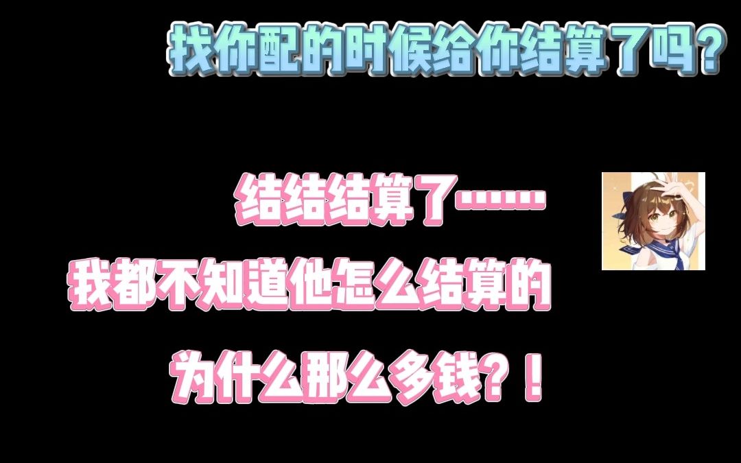 [图]【憨色】不问报价砸钱米哈游，一次试音就过憨八嘎