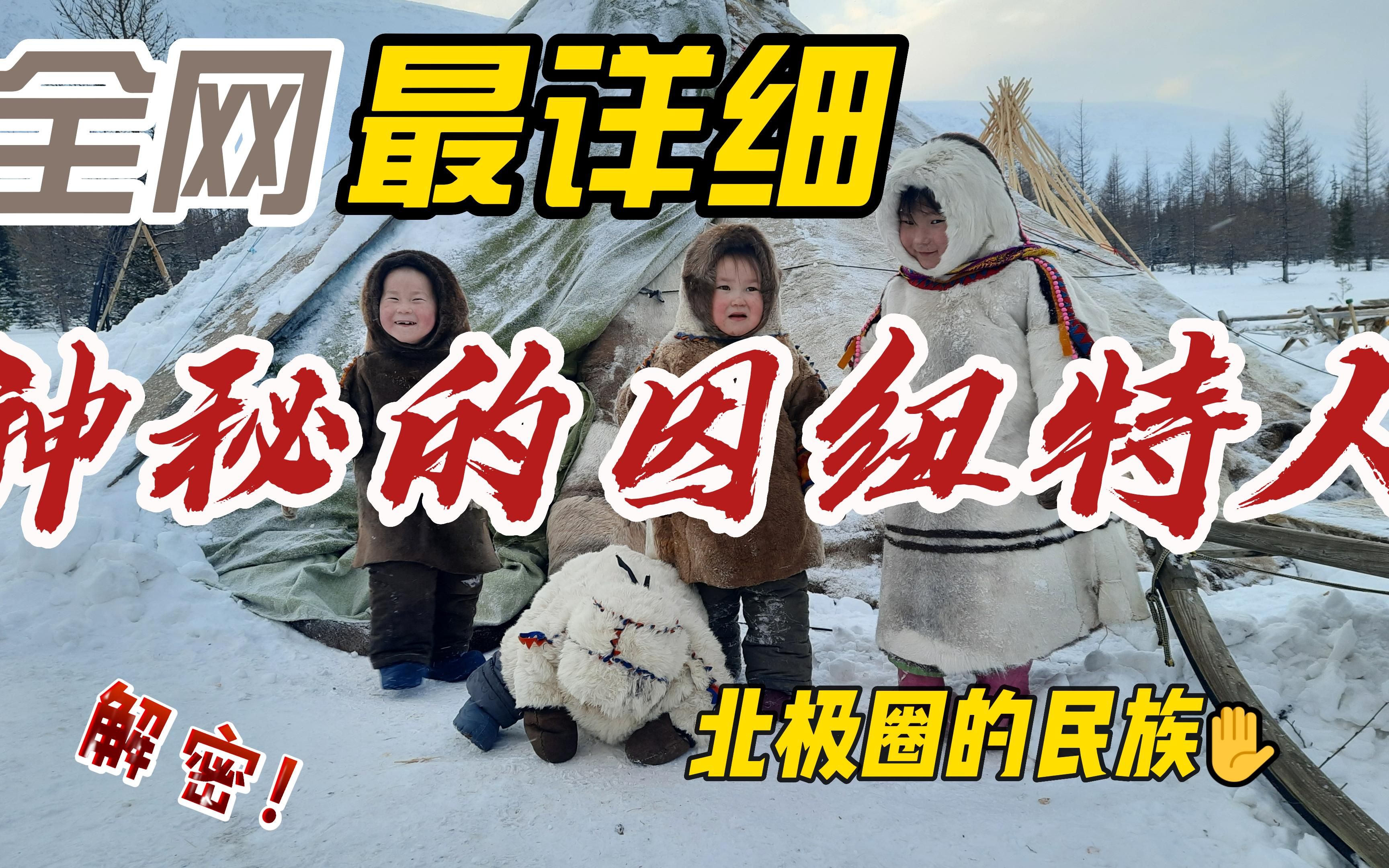 当神秘的北极之魂遇见文化传承:探寻因纽特人的奇幻世界!