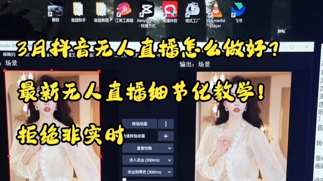 抖音直播需要几个人=抖音直播需要几个人配合