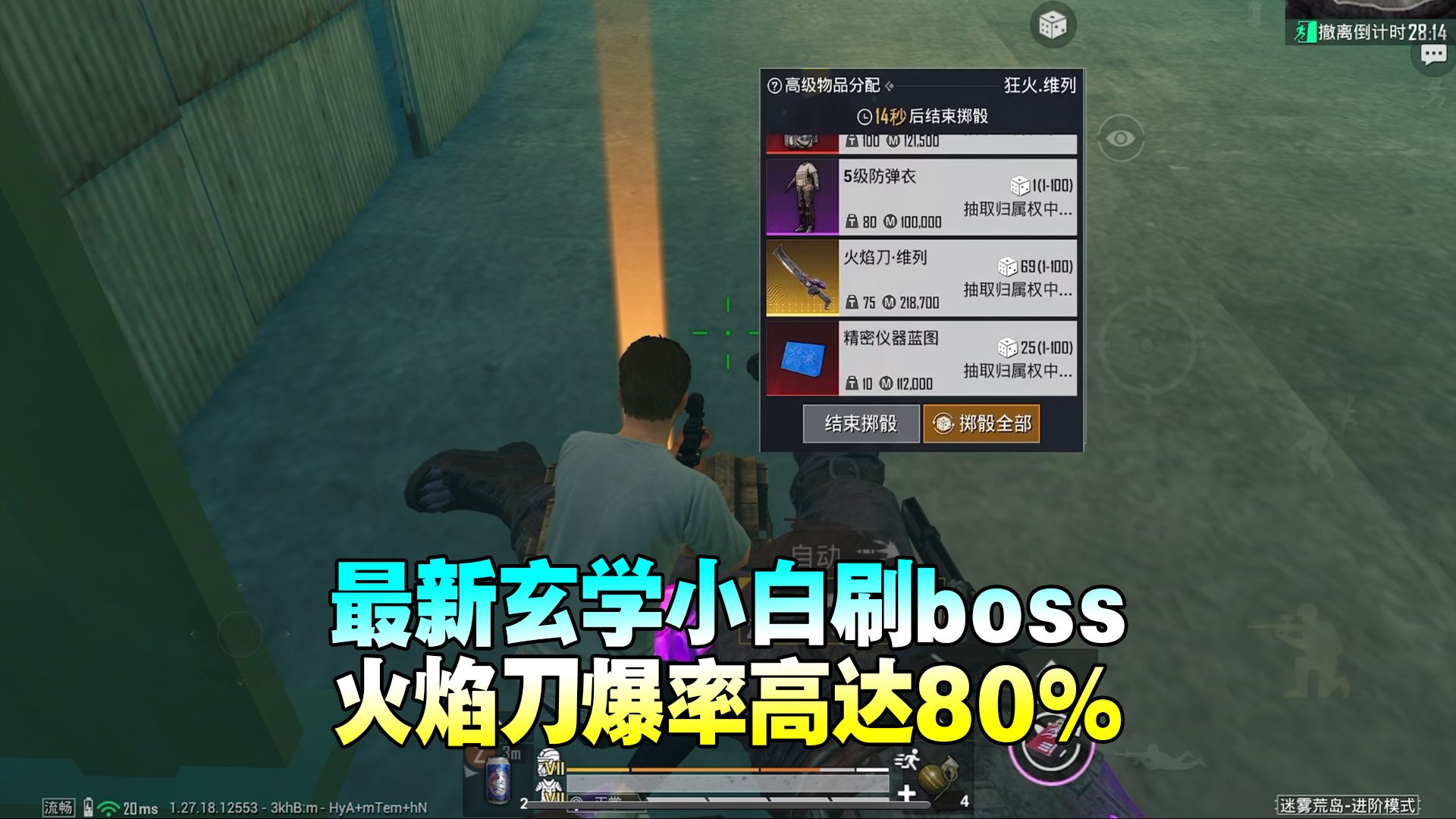 新手玩家刷火焰刀爆率高达80%很容易掉落和平精英