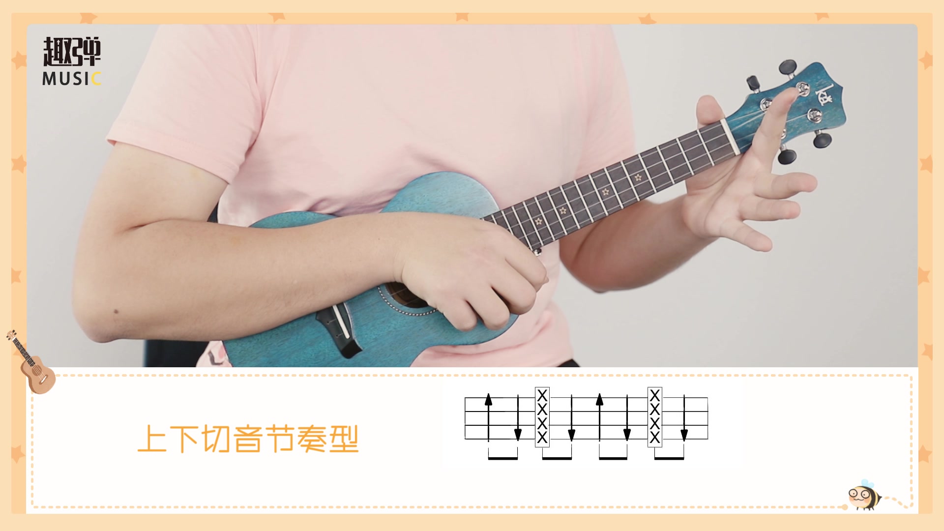 [图]《流星花园》经典主题曲「情非得已」尤克里里教学弹唱 Ukulele教学