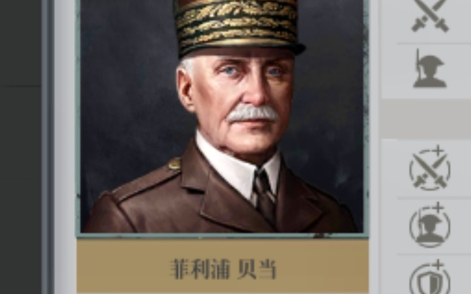 [图]欧陆战争6:1914 步兵将领排名