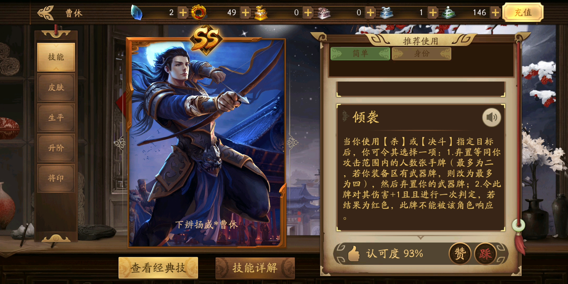 三国杀十周年曹休虎豹骑岂是徒有虚名