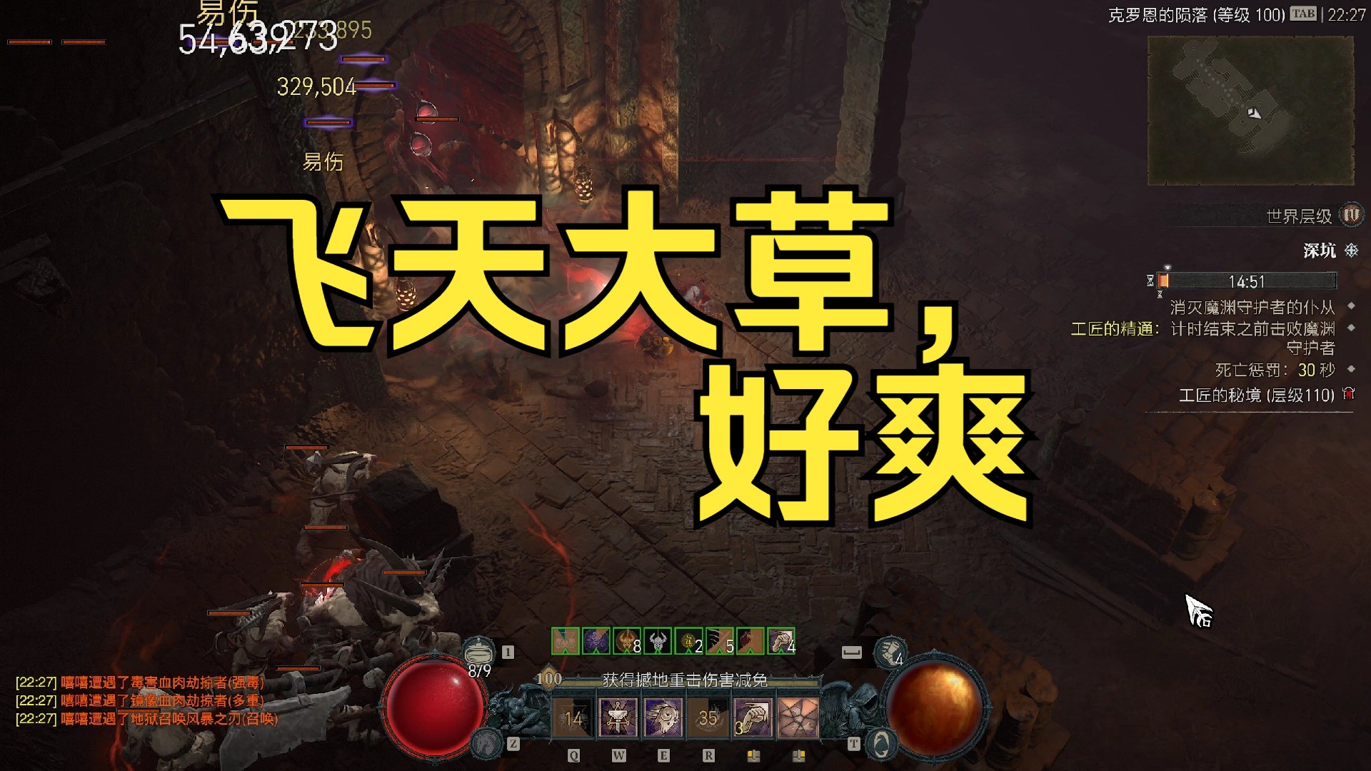 暗黑4开服以来最满意的野蛮人bd,飞天大草6分钟无脑站撸110层深坑