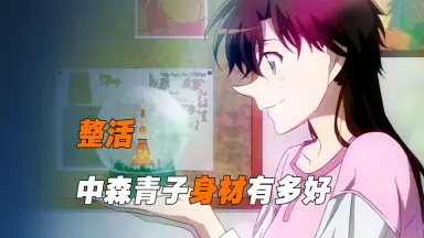 中森青子#-哔哩哔哩_Bilibili