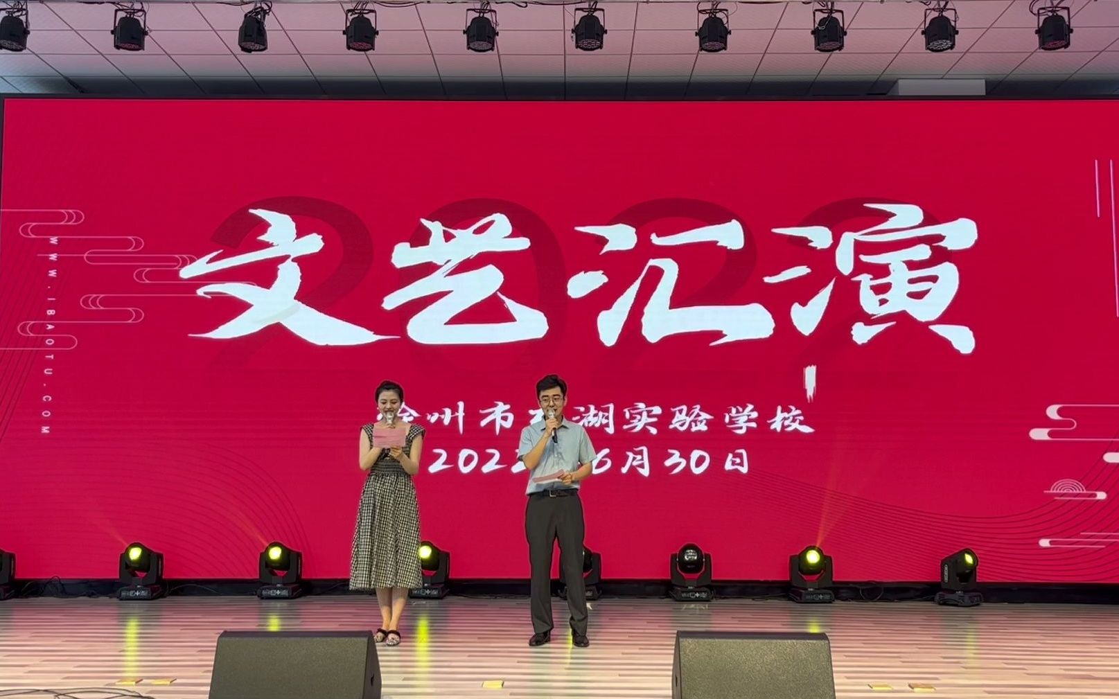 [图]徐州市东湖实验学校2022年6月文艺汇演