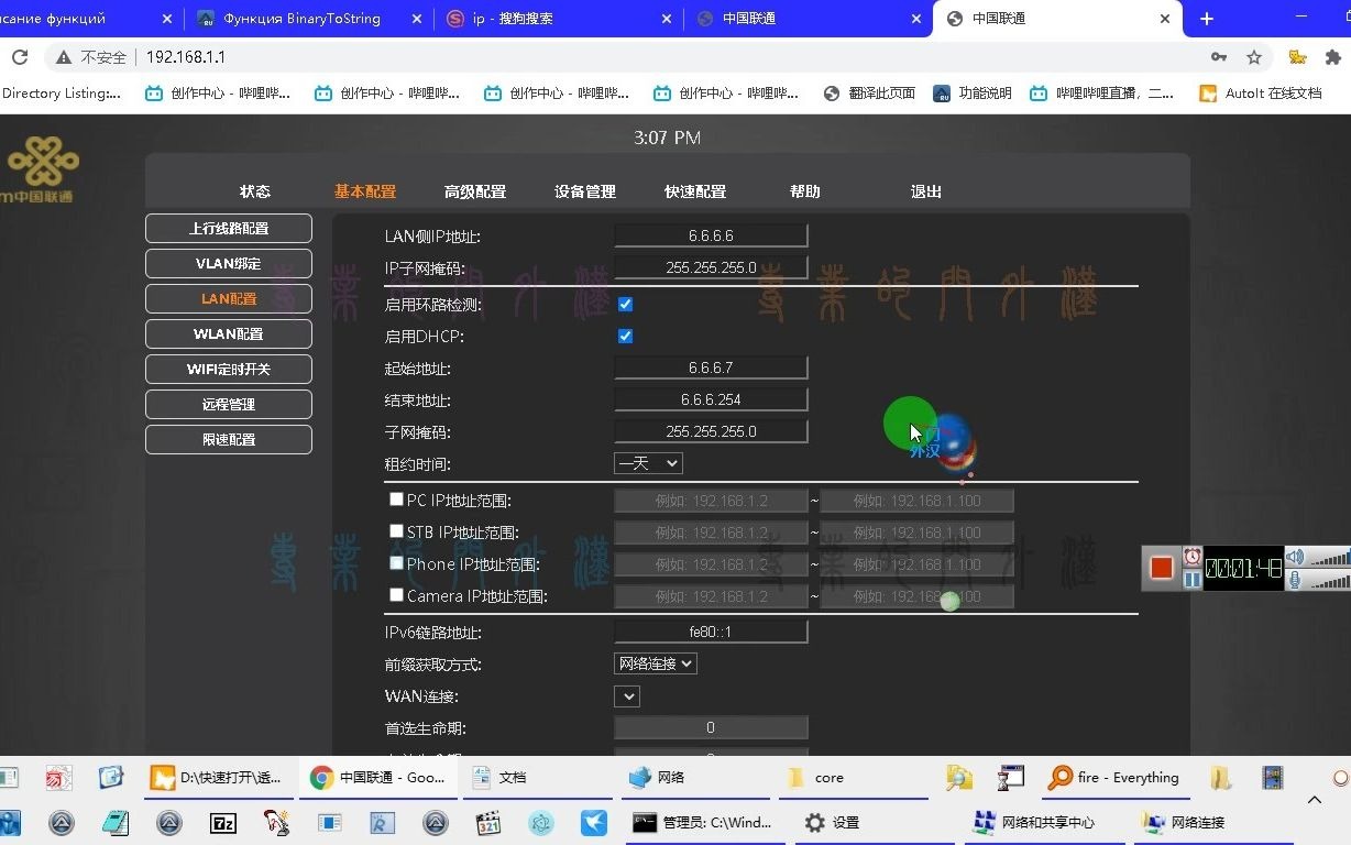 光猫G140WUG获取CUAdmin超级管理员并桥接设置等哔哩哔哩bilibili