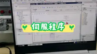 一台PLC控制三台伺服程序直接搞定