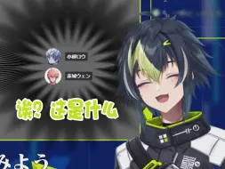 Download Video: 【切熟】无意抓到文狼联动【伊波雷/NIJISANJI】