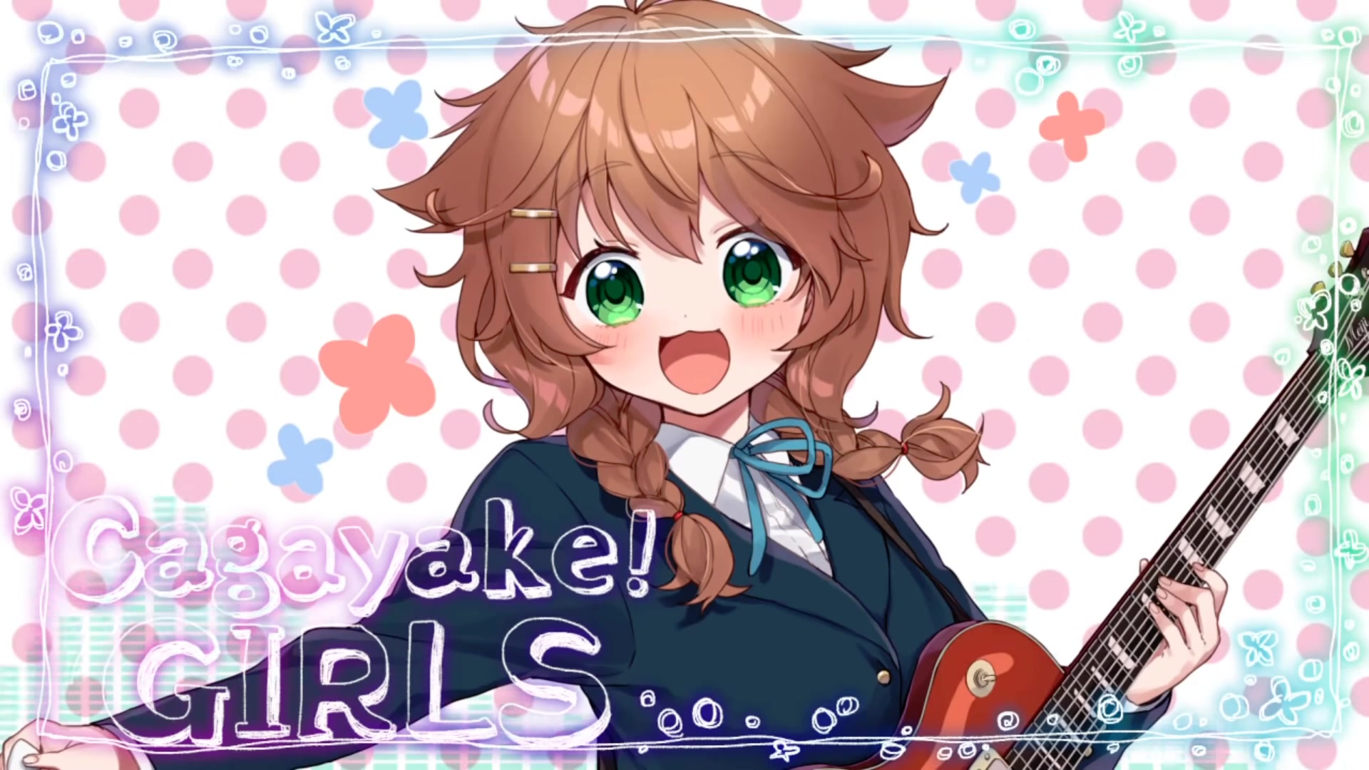 cagayake!girls / 童田明治【歌ってみた】