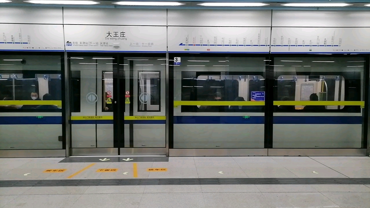 天津地铁站图片高清图片