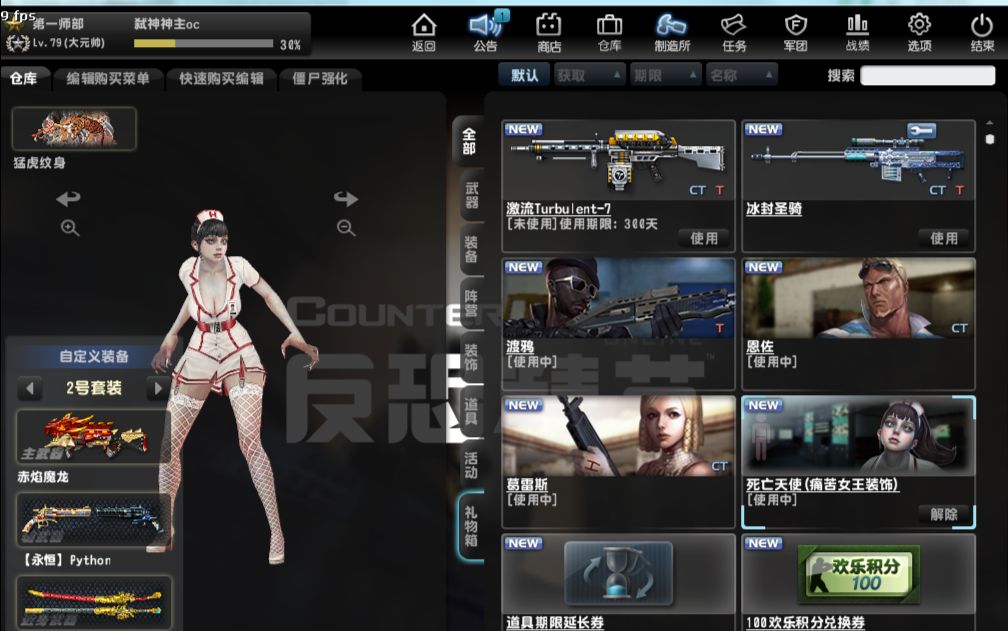 csol叶落解说说好的新皮肤10倍呢?还是我完美的当成了炮灰!