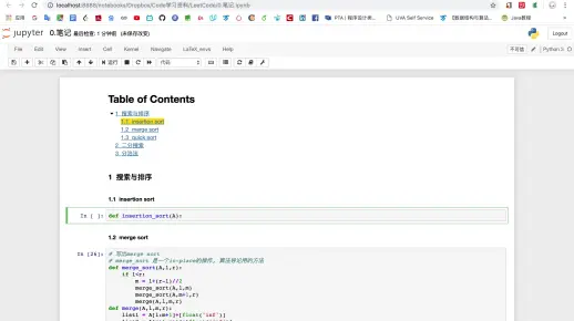 插入排序 insertion sort python
