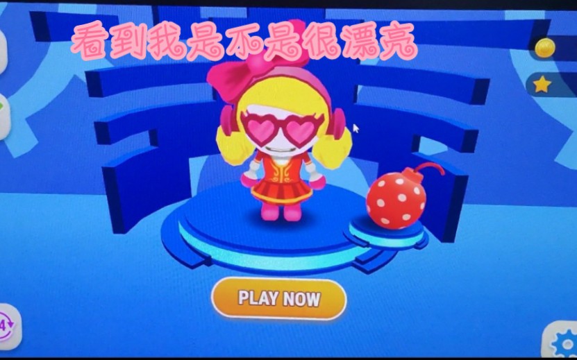 萌版的q版泡泡堂8完结,我这期视频做的到底容不容易,所以我把东西全部