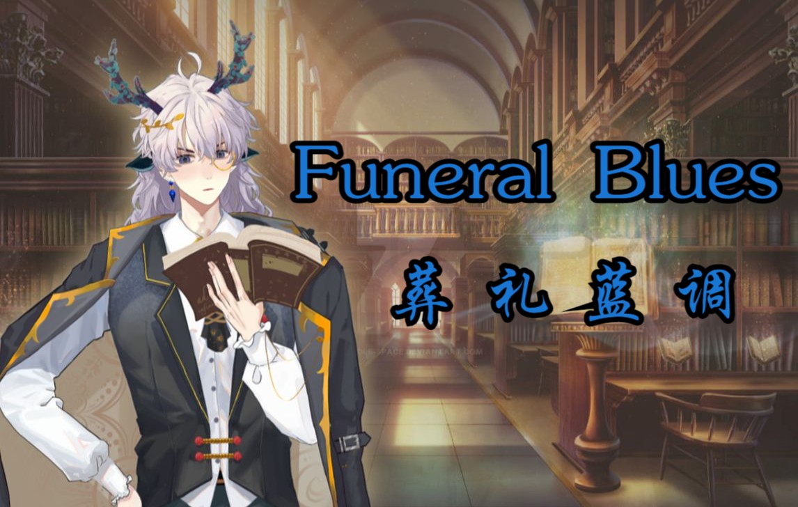 【Poem Read BY Elays】《葬礼蓝调》Funeral Blues (W. H. 奥登)哔哩哔哩bilibili