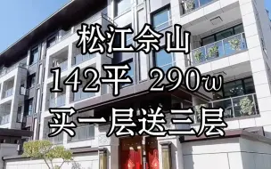 下载视频: 户户送停车位，户户送100平大花园，纯居住环境。