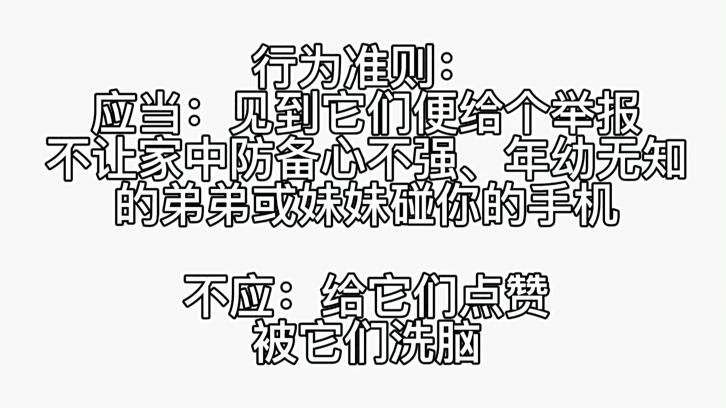 营销号档案 第一期手机游戏热门视频