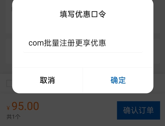 阿里云万网域名续费优惠口令