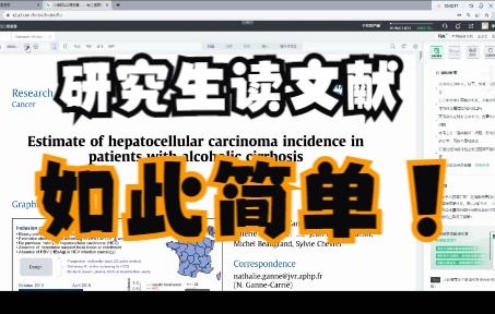 [图]【小绿鲸SCI文献阅读器】免费文献管理、翻译、做笔记、云端阅读、文献速读，研究生科研神器！