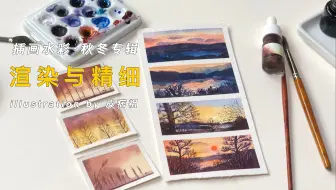 水彩 水彩人物插画简单背景渲染 哔哩哔哩 Bilibili