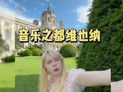 Video herunterladen: 这就是欧洲音乐之都？到处都是推销音乐会门票的，像卖大白菜一样