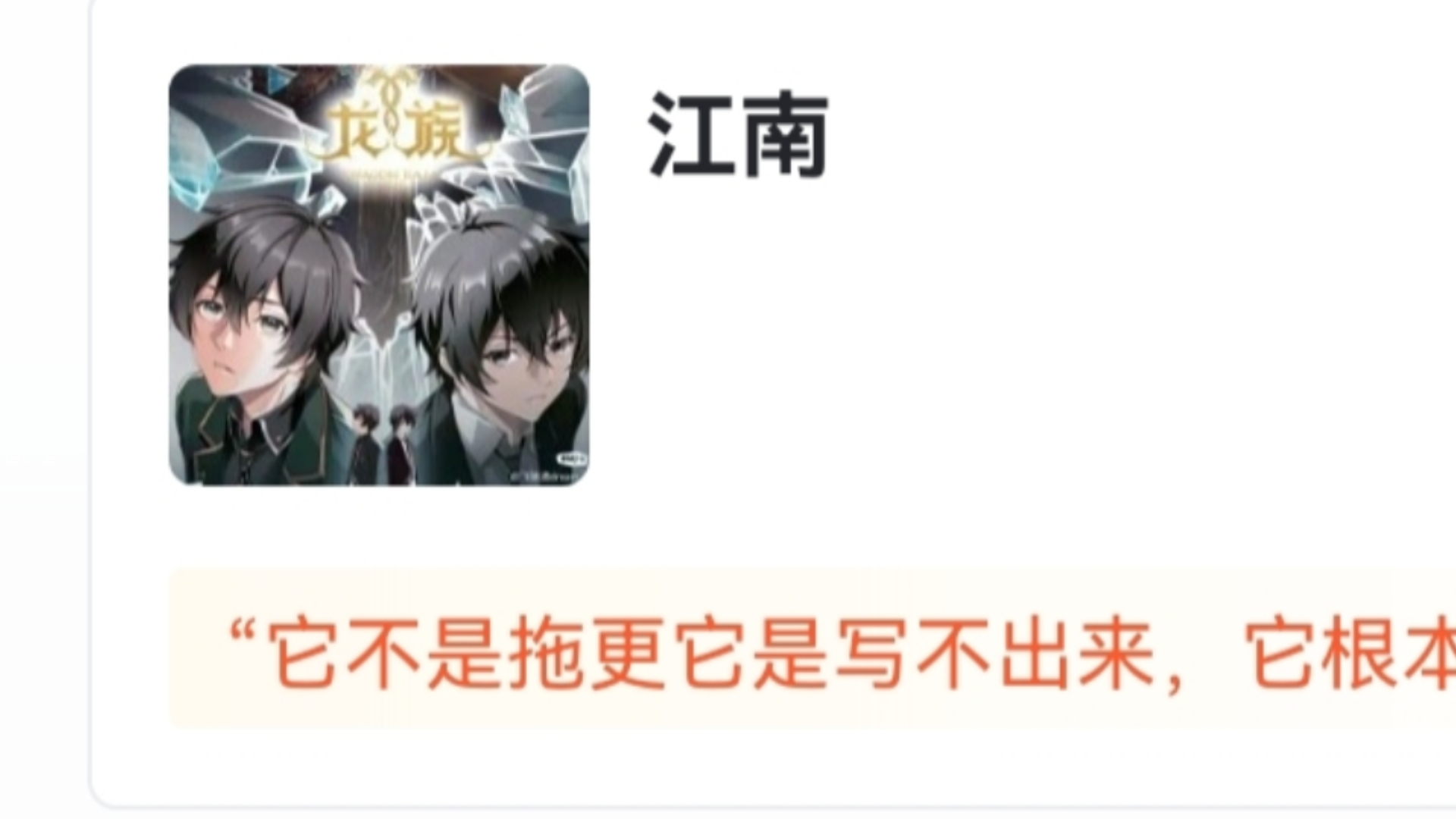 虎扑评分“网文界的拖更战神”哔哩哔哩bilibili