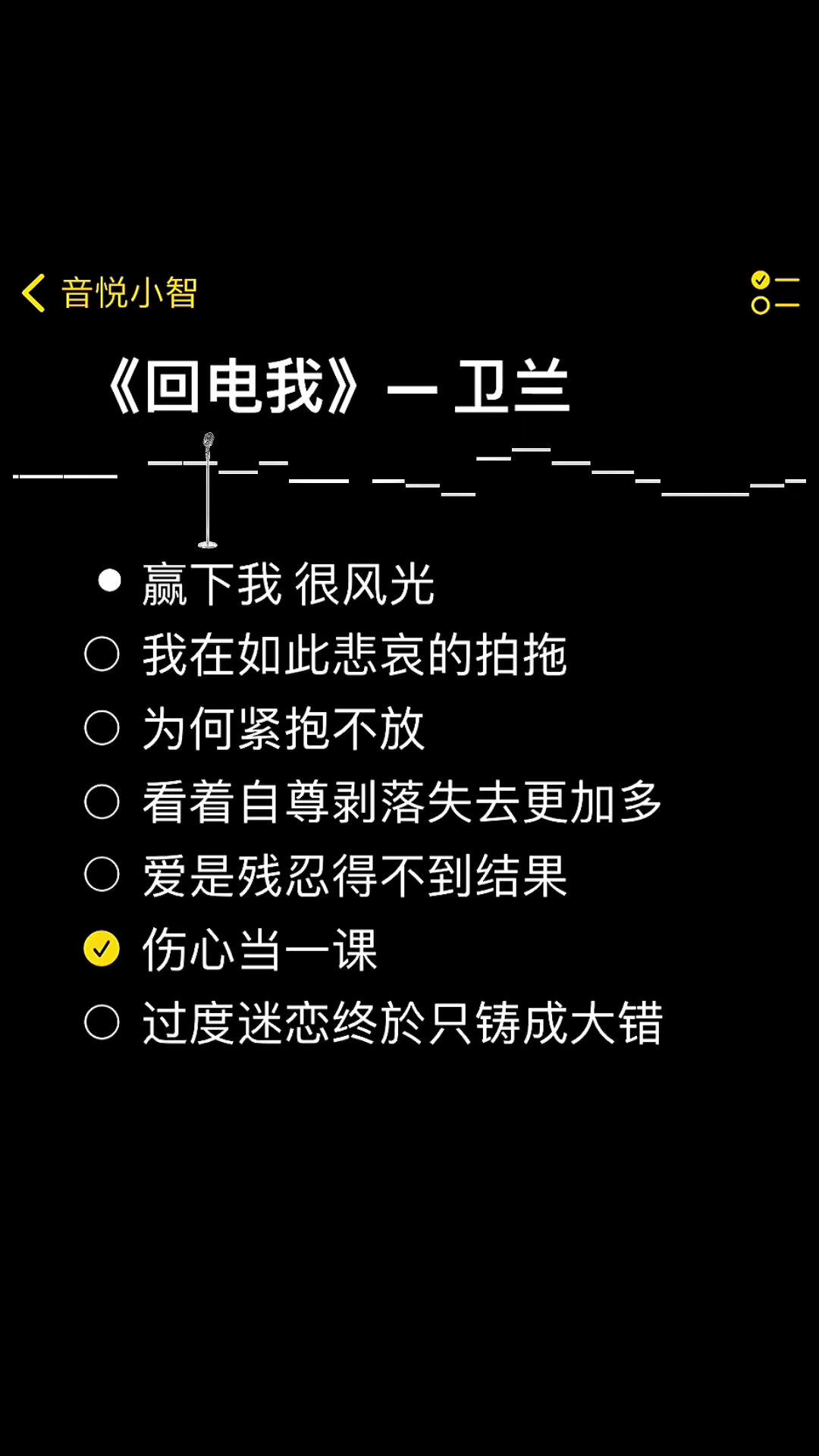 [图]回电我是中国香港流行歌手卫兰改编丁当猜不透的粤语版歌曲收录于