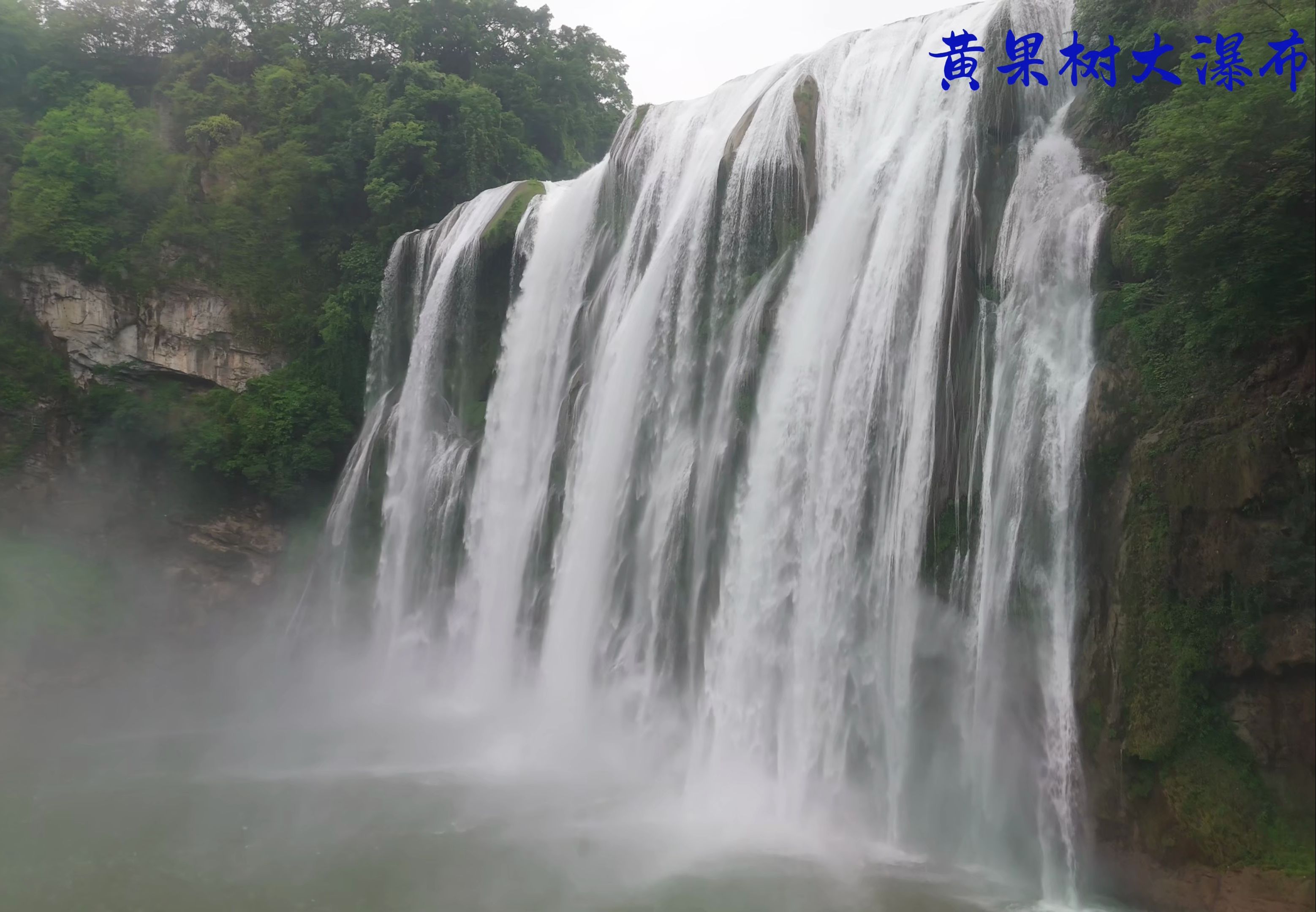 航拍瀑布之乡安顺#黄果树瀑布#龙宫#滴水滩瀑布#格凸河