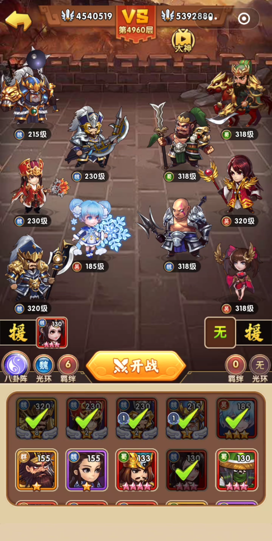 胡莱三国 试炼4960层 张辽