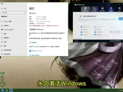 win10专业版激活密钥-windows10系统激活密钥