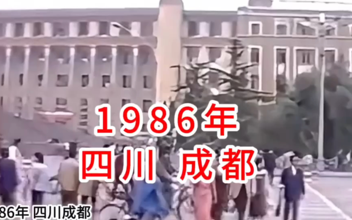 1986年四川成都,曾经的摊贩路边的喧嚣还记得吗哔哩哔哩bilibili