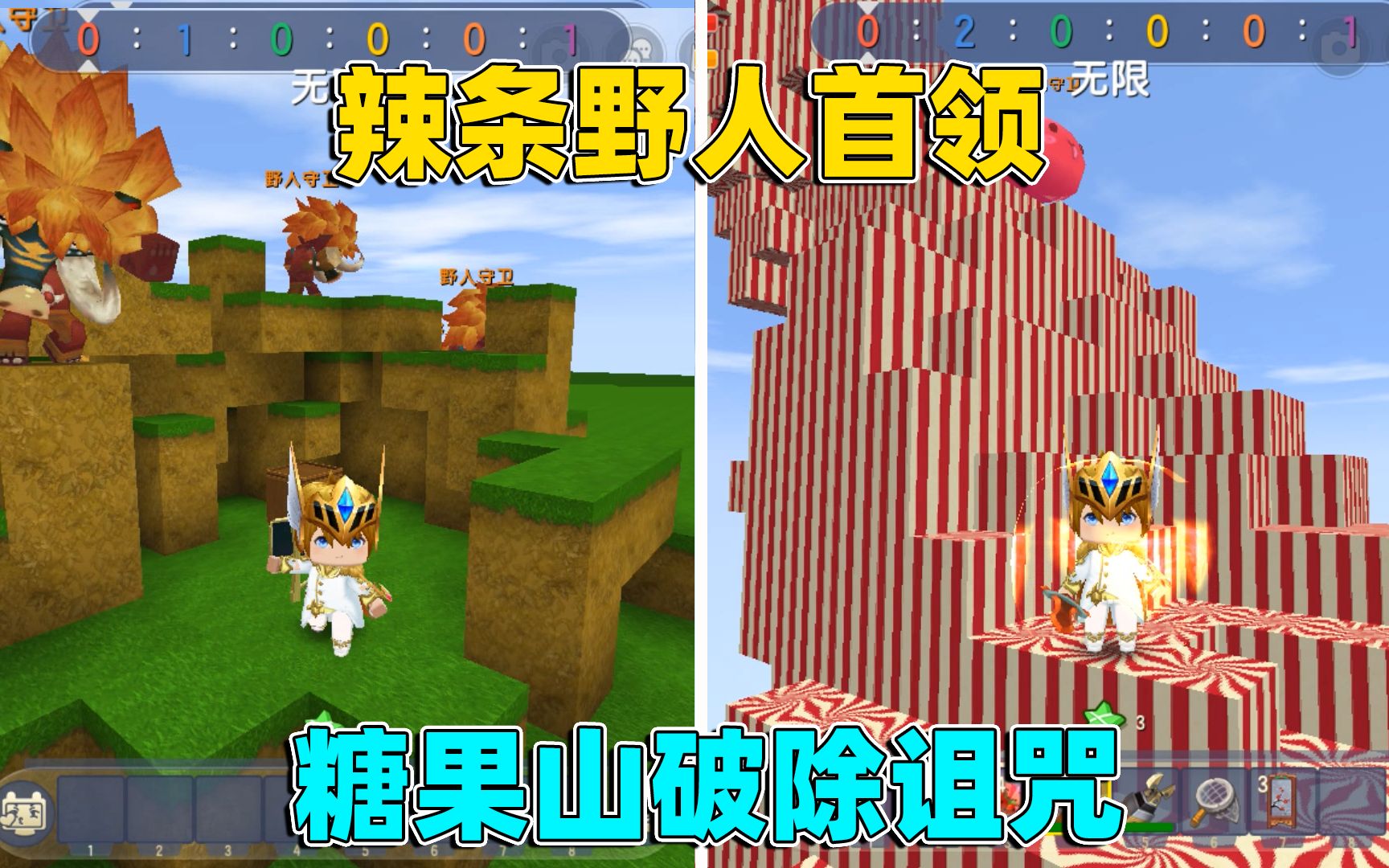 迷你世界:辣条是野人首领,去糖果山寻找神器,结果却被警长抓住