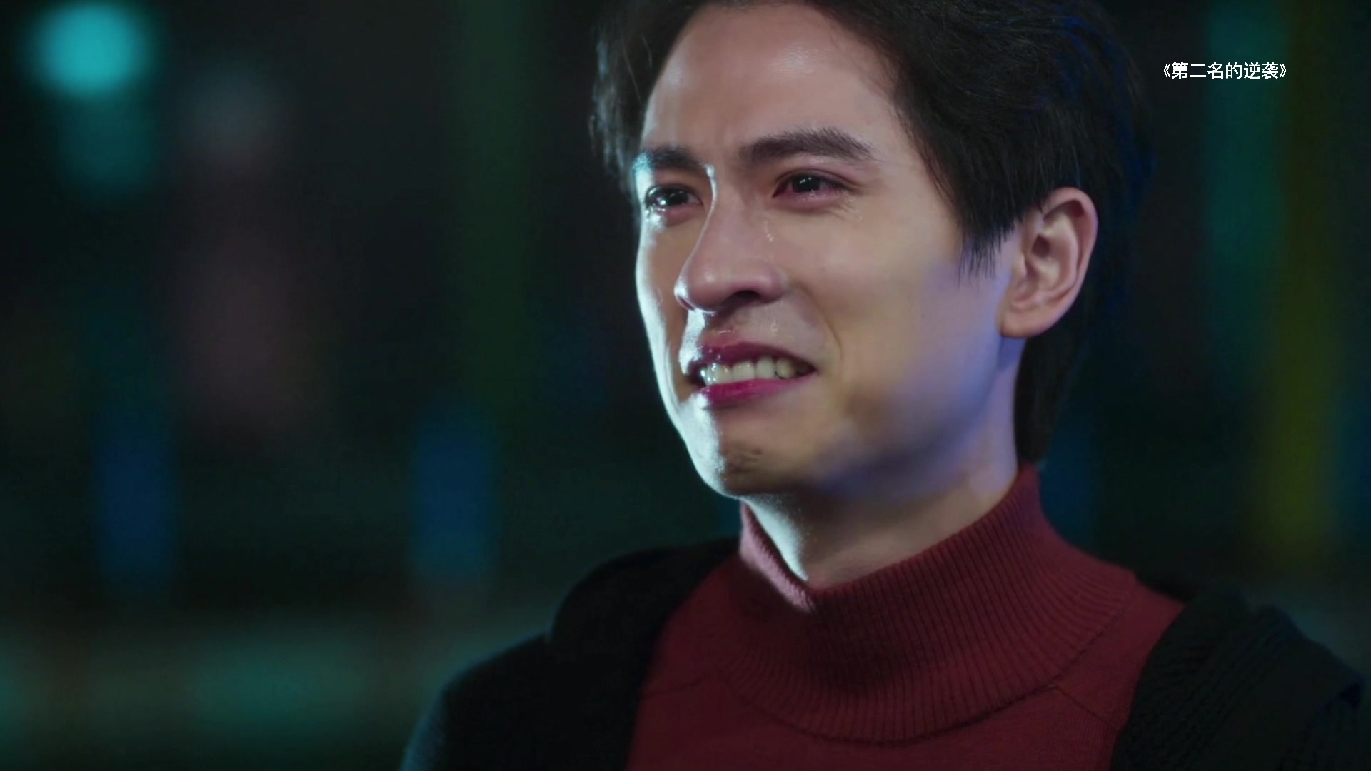 【石知田】田子哥的绝美落泪瞬间_哔哩哔哩_bilibili